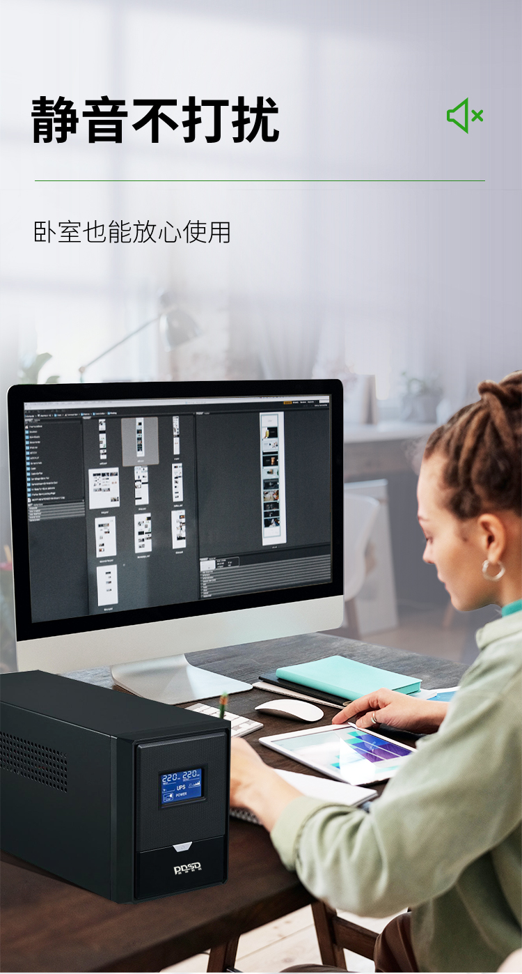 UPS电源运行时为什么会有声音以及解决方案