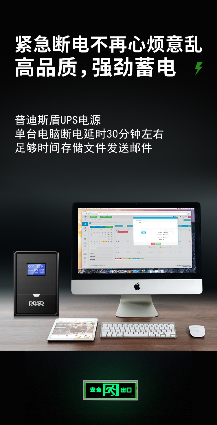 UPS电源和逆变器都有哪些区别？