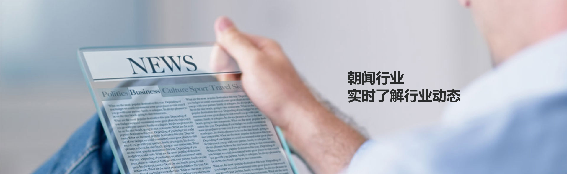 朝闻新闻 实时了解行业动态-普迪斯盾